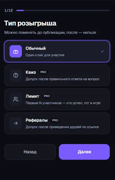Мини-приложение TROFIK